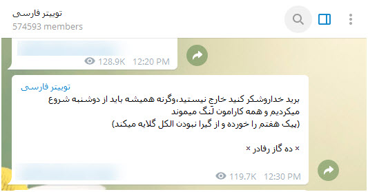 توییتر بستر تغییر سبک زندگی