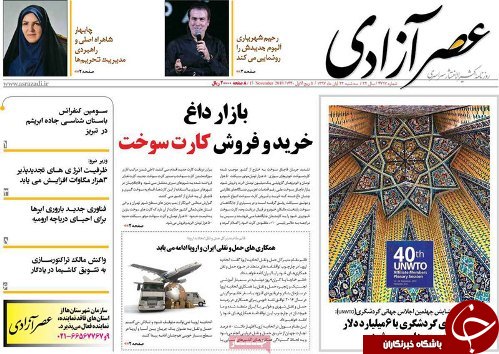 بازار داغ خرید و فروش کارت سوخت /توزیع بسته حمایتی با حقوق ماه جاری