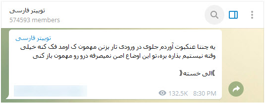 توییتر بستر تغییر سبک زندگی