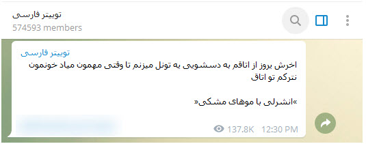 توییتر بستر تغییر سبک زندگی