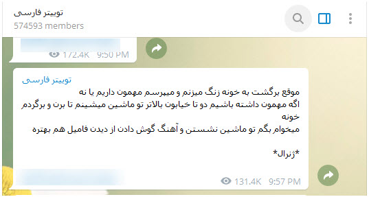 توییتر بستر تغییر سبک زندگی
