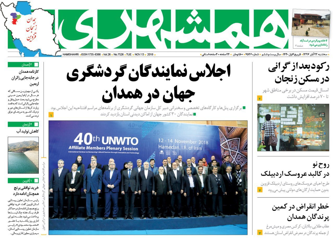 باران محصول برنجکاران زنجانی را پر بار کرد/79 درصد راه های روستایی استان آسفالت است