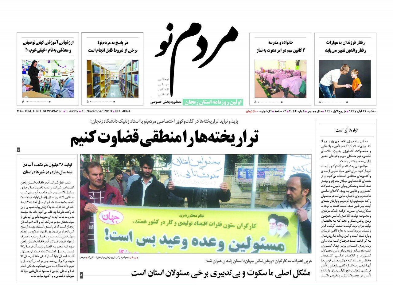 باران محصول برنجکاران زنجانی را پر بار کرد/79 درصد راه های روستایی استان آسفالت است