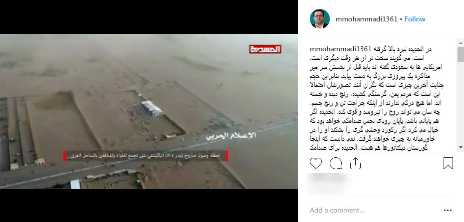 آمریکا سعودی&zwnj;ها را مجبور کرده تا قبل از مذاکره در الحدیده پیروز شوند +تصویر
