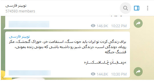 توییتر بستر تغییر سبک زندگی