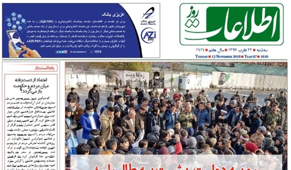 تصاویر صفحه اول روزنامه های افغانستان/ 22 عقرب