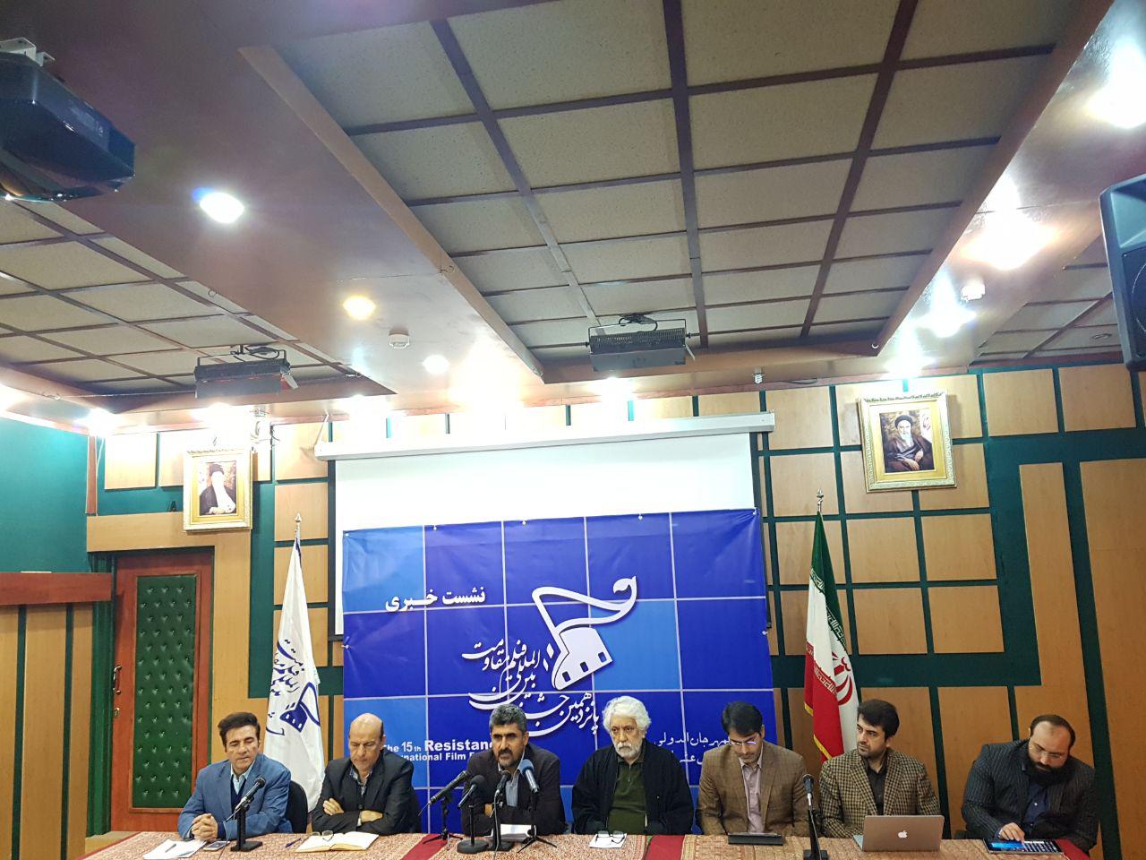 آغاز نشست خبری جشنواره فیلم مقاوت