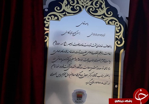 ورزشگاه &laquo;فولاد آره نا&raquo; به بهره برداری رسید