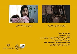 فیلمنامه خوانی در سالن مولانای قزوین 