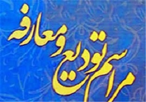 انتصاب دادستان جدید عمومی و انقلاب خرمشهر