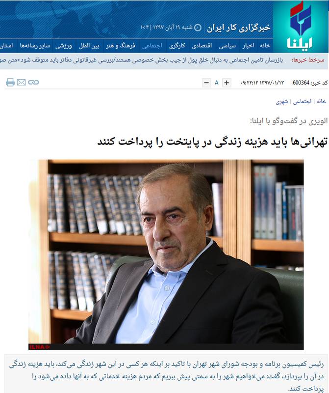 عملکرد موفق آخوندی در افزایش هزینه&zwnj;های زندگی+جدول