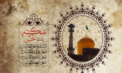 ماجرای خواب حضرت سکینه در دمشق چه بود؟