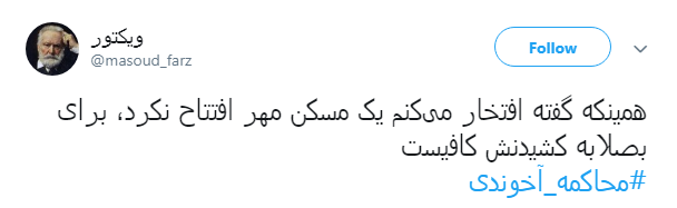 مطالبه گری کاربران فضای مجازی از مسئولان: آخوندی را محاکمه کنید + تصاویر