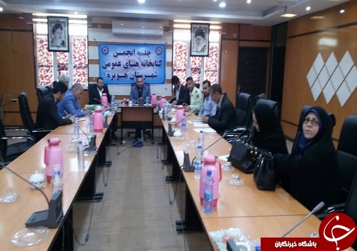 برگزاری جلسه انجمن کتابخانه های عمومی در هویزه