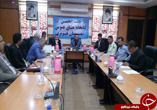 برگزاری جلسه انجمن کتابخانه های عمومی در هویزه