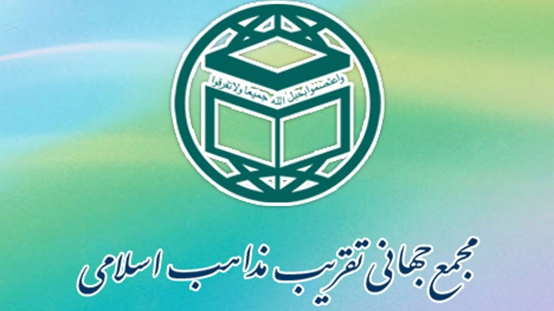 برگزاری بزرگترین گردهمایی نخبگان جهان اسلام در تهران