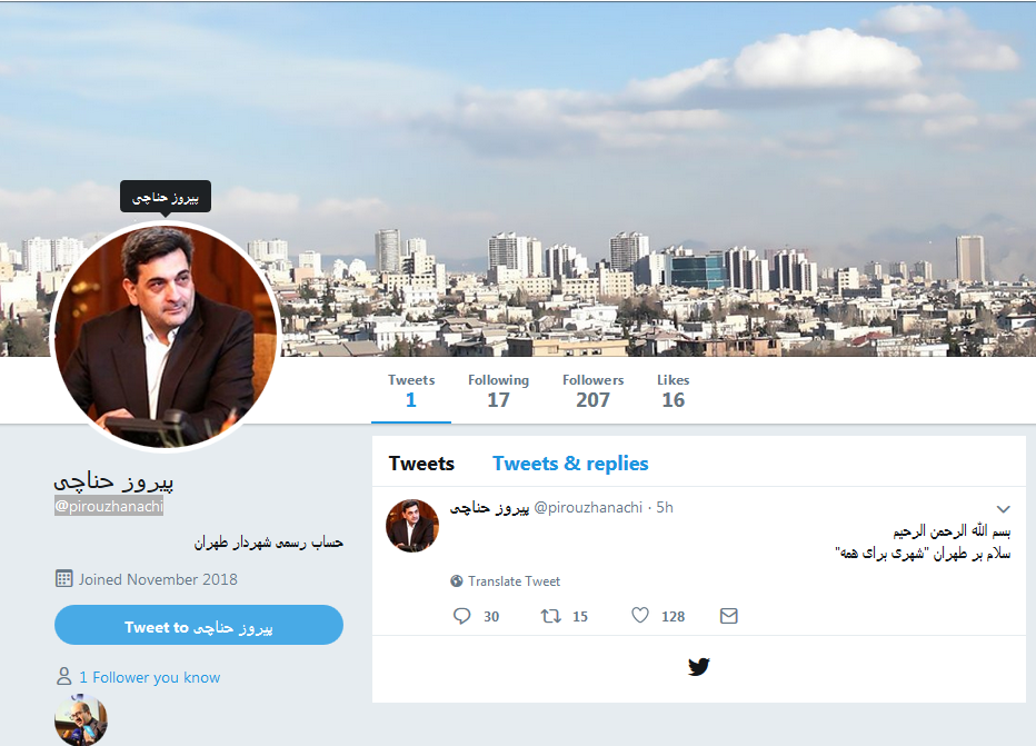 آغاز فعالیت پیروز حناچی در صفحات مجازی