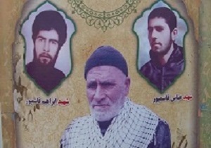 درگذشت پدر شهیدان قاسم پور در شاهرود