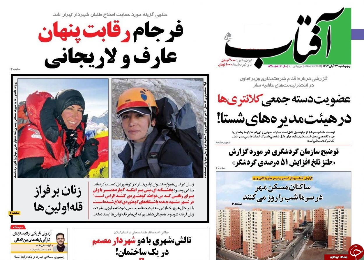 روزنامه&zwnj;ها