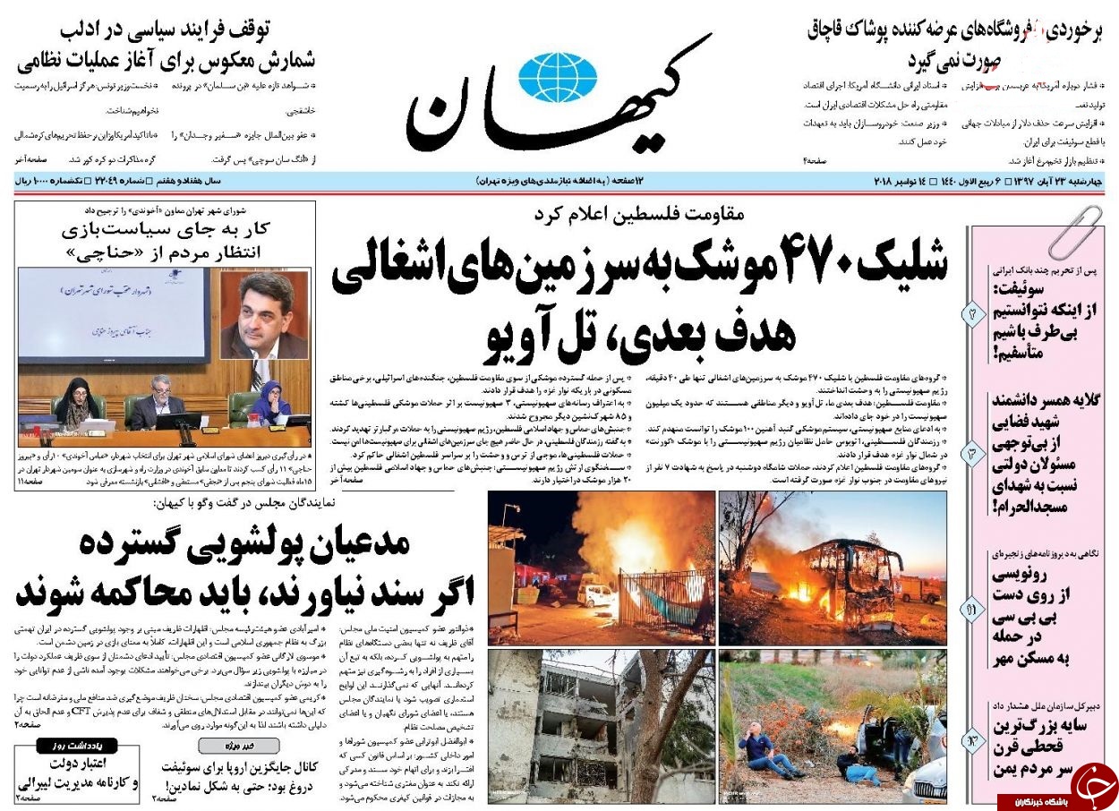 روزنامه&zwnj;ها
