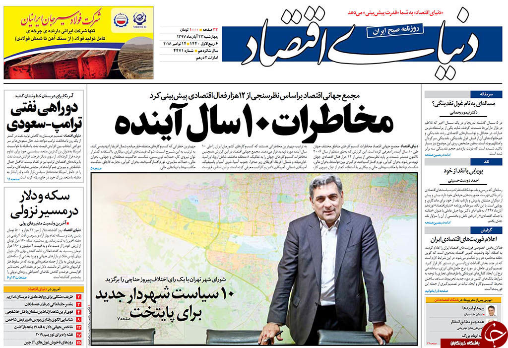 پاسِ ظریف به حریف/