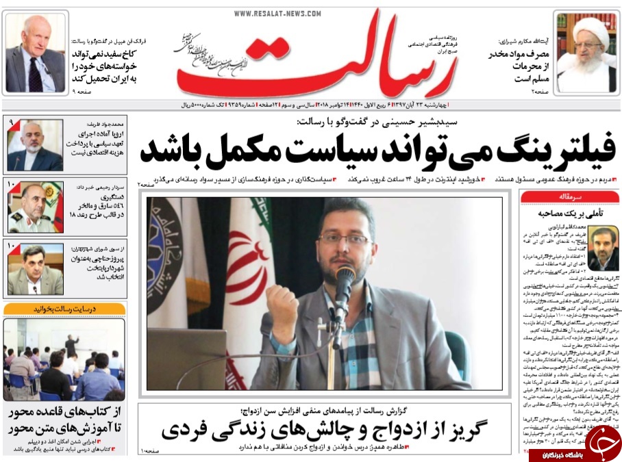 پاسِ ظریف به حریف/