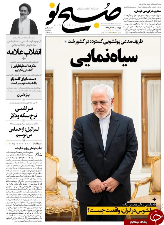 پاسِ ظریف به حریف/
