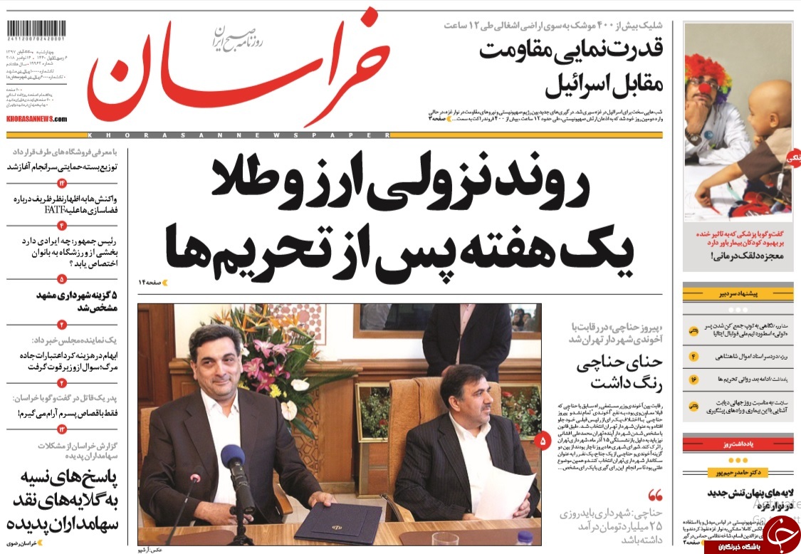 پاسِ ظریف به حریف/