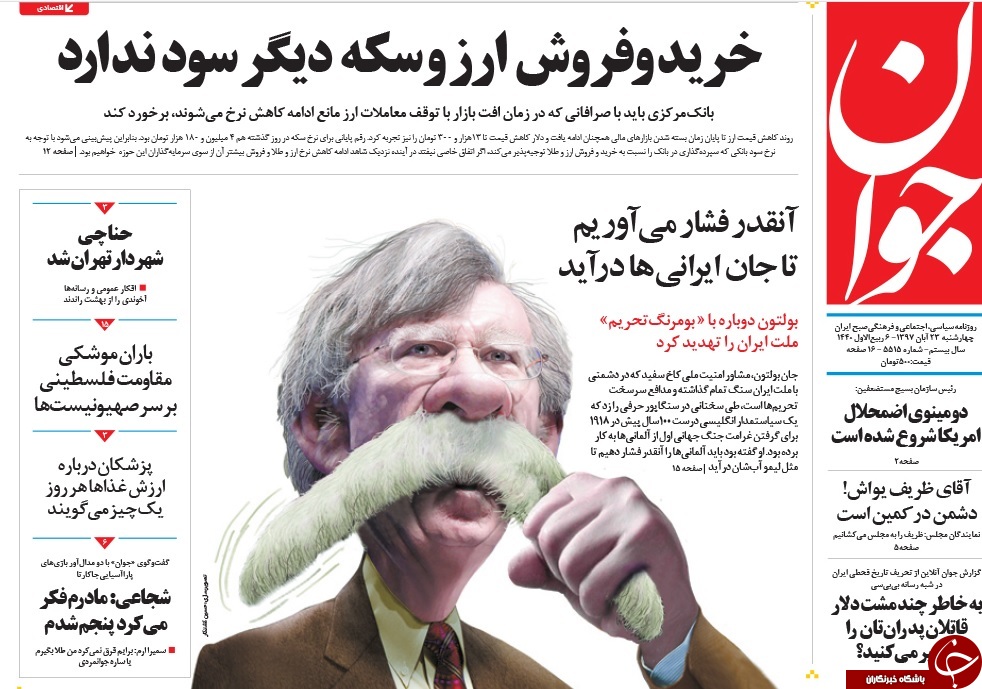 پاسِ ظریف به حریف/