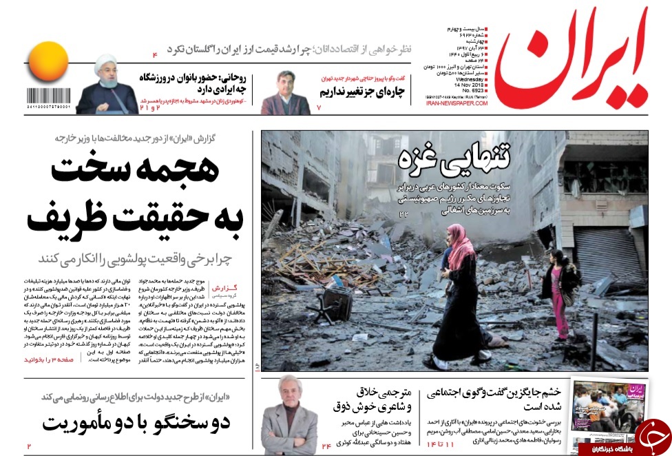 پاسِ ظریف به حریف/