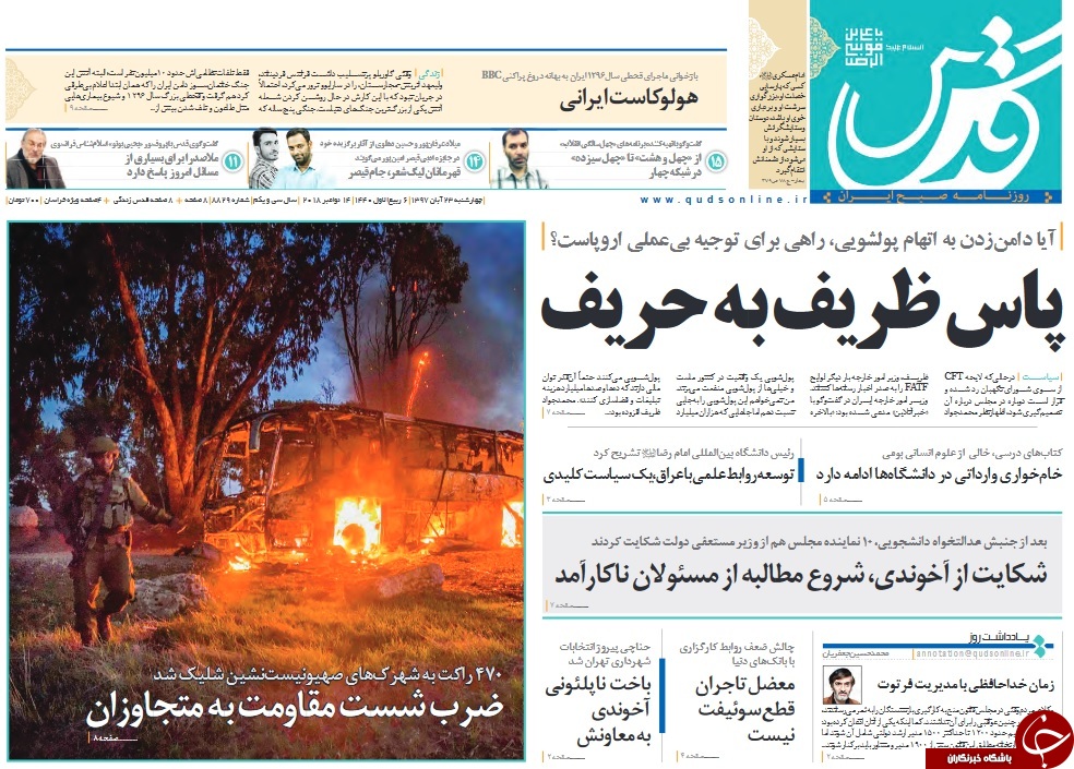 پاسِ ظریف به حریف/
