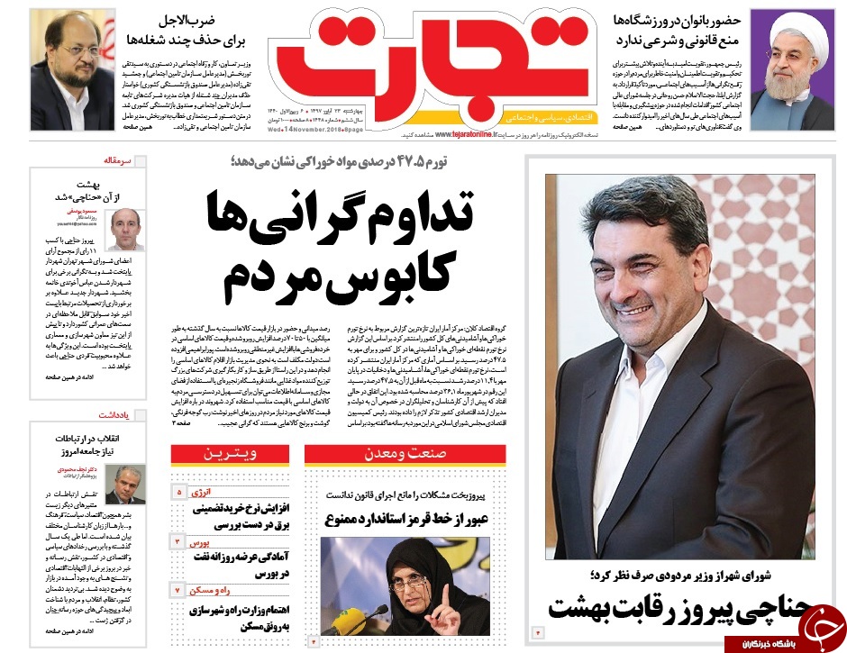 پاسِ ظریف به حریف/