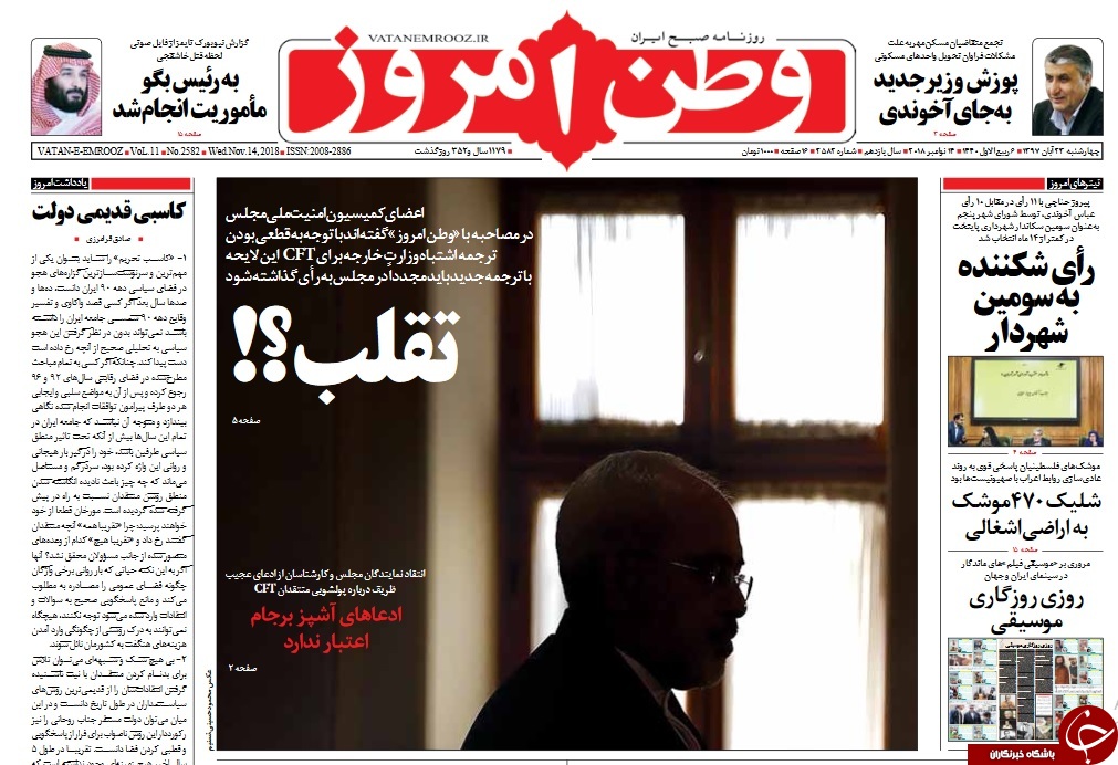 پاسِ ظریف به حریف/