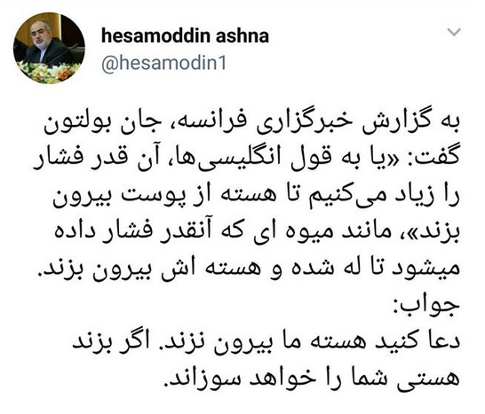 هسته مابیرون بزند هستی شما را می سوزاند +تصویر