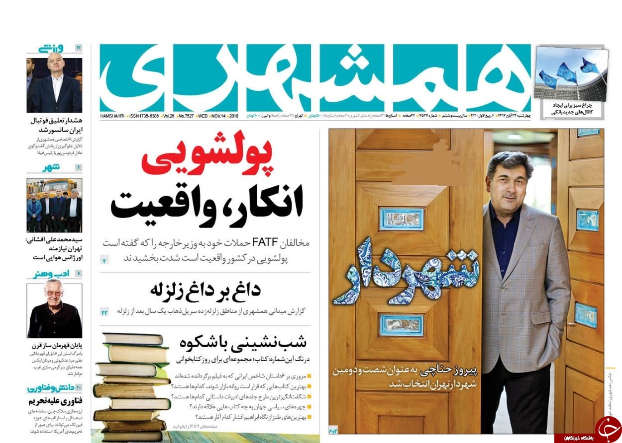 پاسِ ظریف به حریف/ به رئیس بگو ماموریت انجام شد/ ضربه شست مقاومت به متجاوزان/ حنای حناچی رنگ داشت