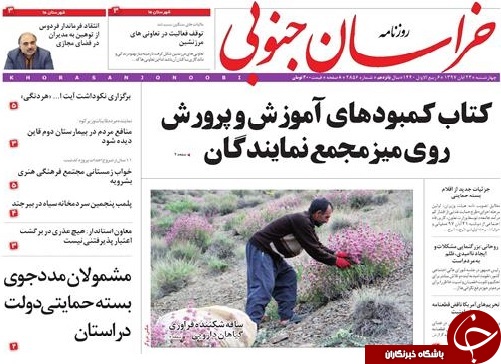هر 8 ساعت یک هم استانی بیکار می شود