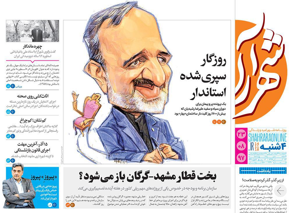 قدردانی از قهرمانان / دورزدن تحریم با 