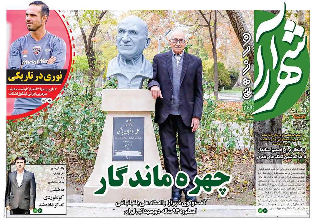 قدردانی از قهرمانان / دورزدن تحریم با 