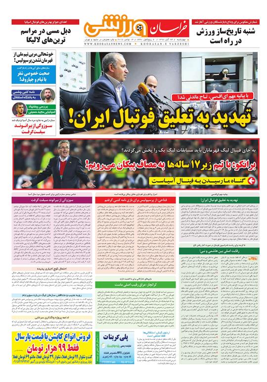 قدردانی از قهرمانان / دورزدن تحریم با 