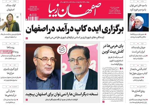 ایجاد شهرخلاق با برگزاری ایده کاپ ها/ ازفرونشست اصفهان نمی توان فرارکرد