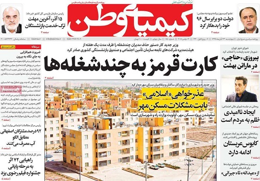 ایجاد شهرخلاق با برگزاری ایده کاپ ها/ ازفرونشست اصفهان نمی توان فرارکرد