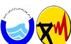 قطع آب و برق در اراک