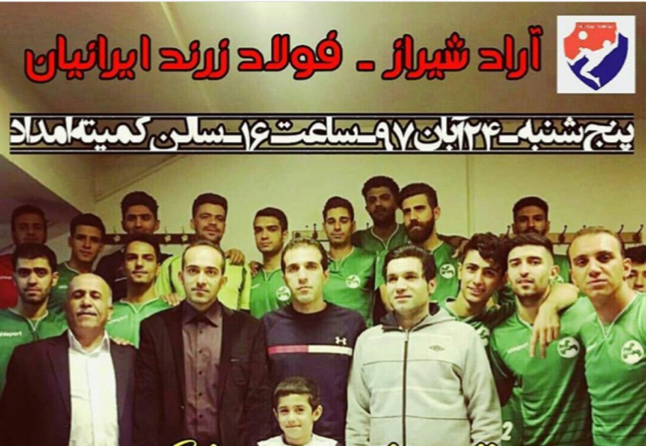 آراد شیراز در پی تثبیت صدرنشینی