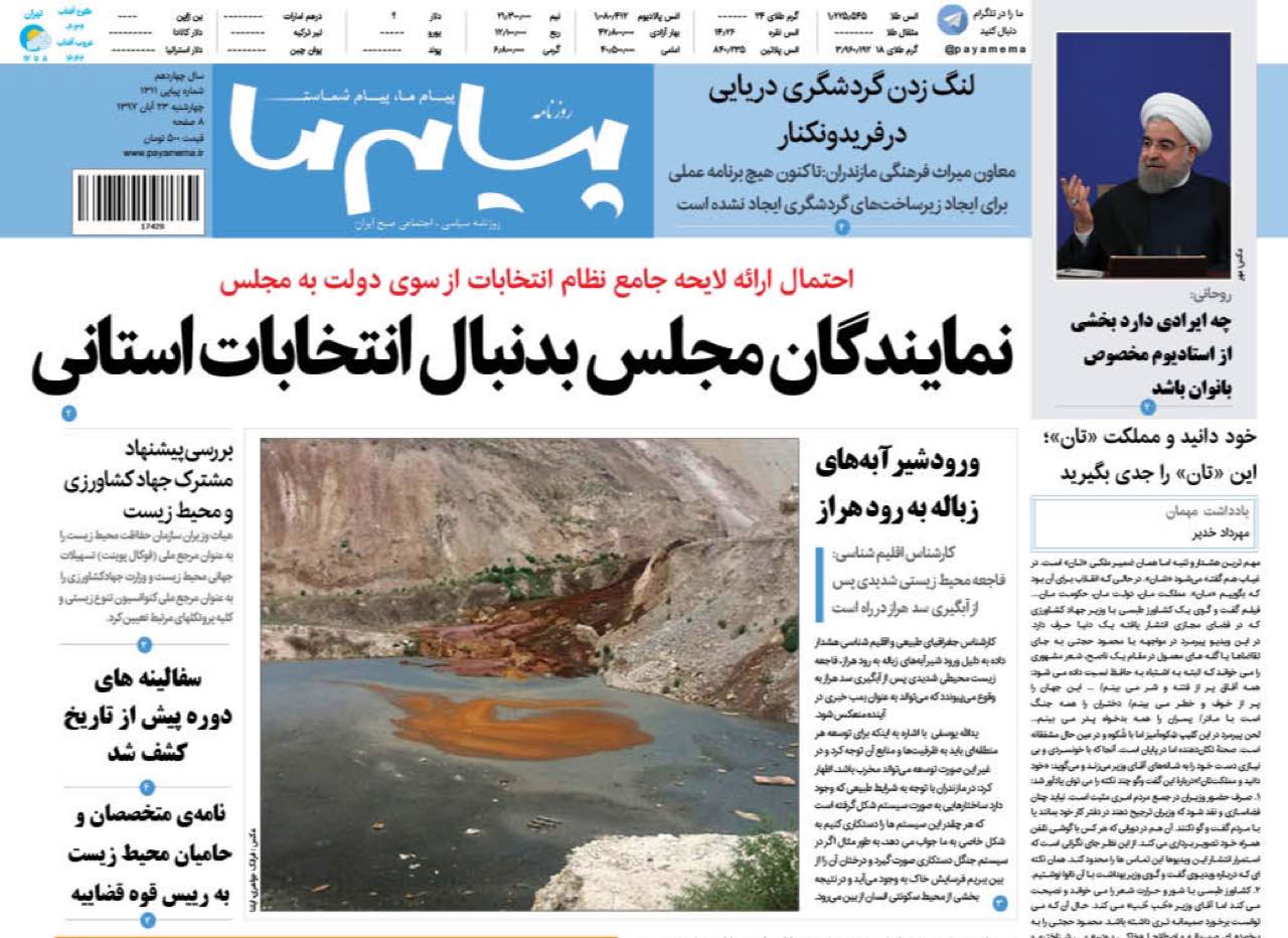 مهاجران مارزی بدون خانه/ نمایندگان به دنبال انتخابات استانی
