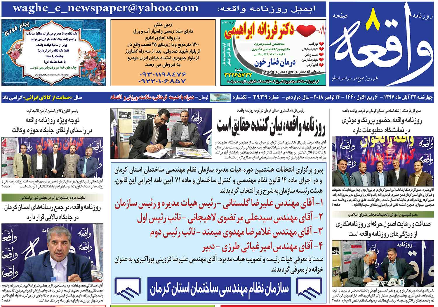 مهاجران مارزی بدون خانه/ نمایندگان به دنبال انتخابات استانی