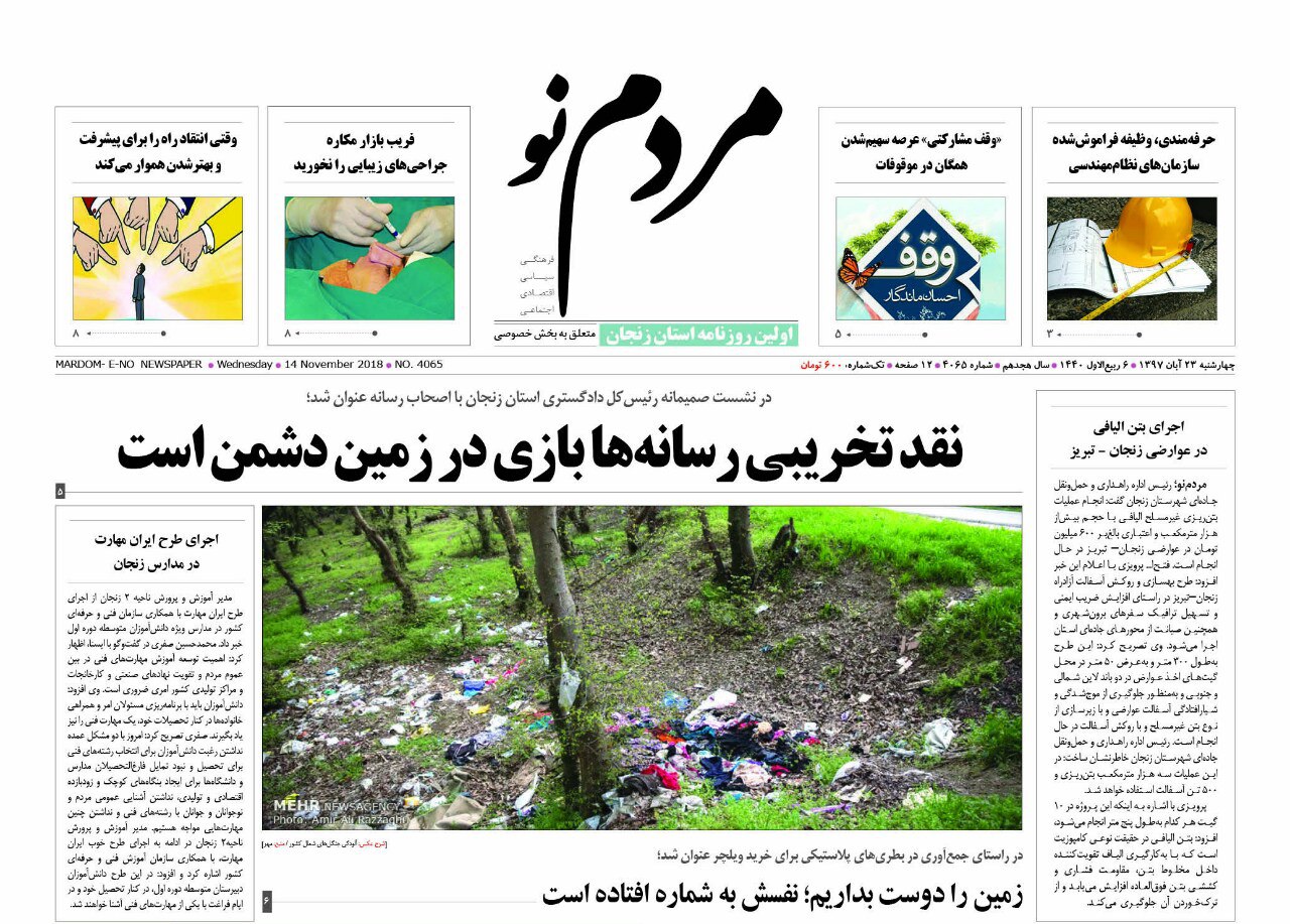 اجرای طرح ایران مهارت در مدارس زنجان / آخرین کلنگ استاندار