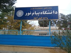 فضای آموزشی دانشگاه پیام نور واحد مه ولات قابل قبول نیست