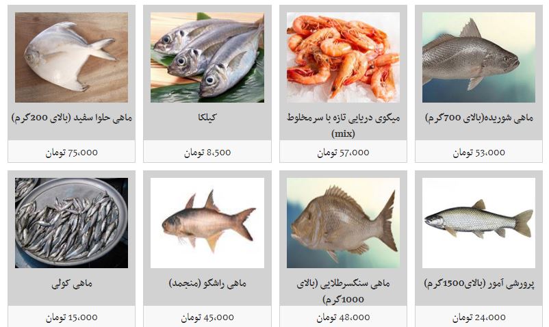 ماهی پرورشی کپور کیلویی چند؟