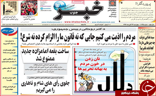 روند نزولی ارز و طلا پس از تحریم&zwnj;ها / گلایه&zwnj;های نقد، پاسخ&zwnj;های نسیه