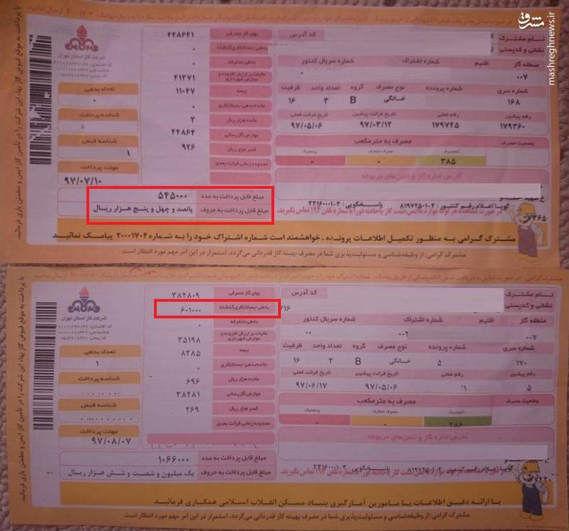 اعمال افزایش قیمت گاز بدون اطلاع&zwnj;رسانی +عکس